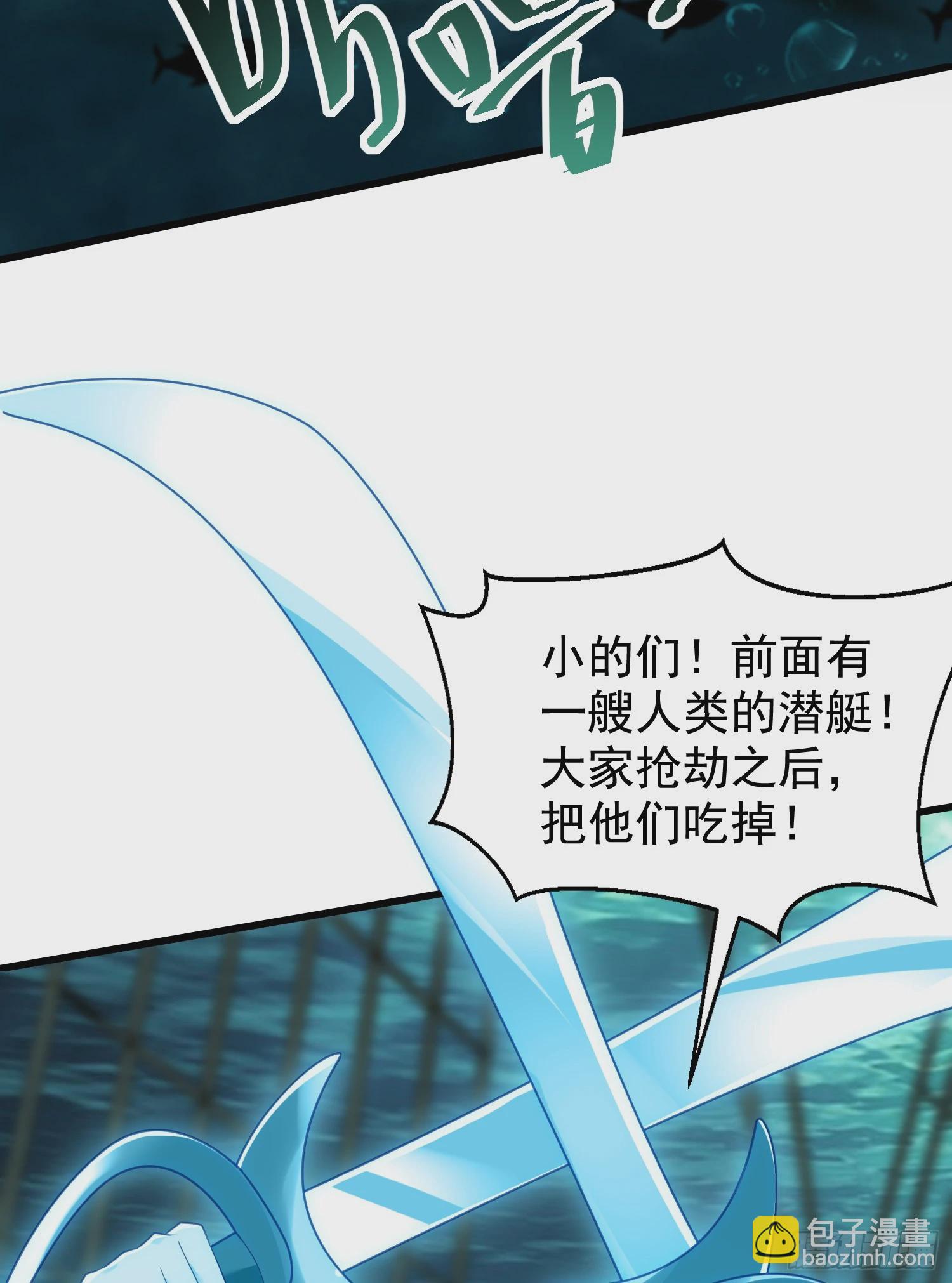 開局吻上裂口女 - 第140話 前往水下鬼城(2/2) - 2