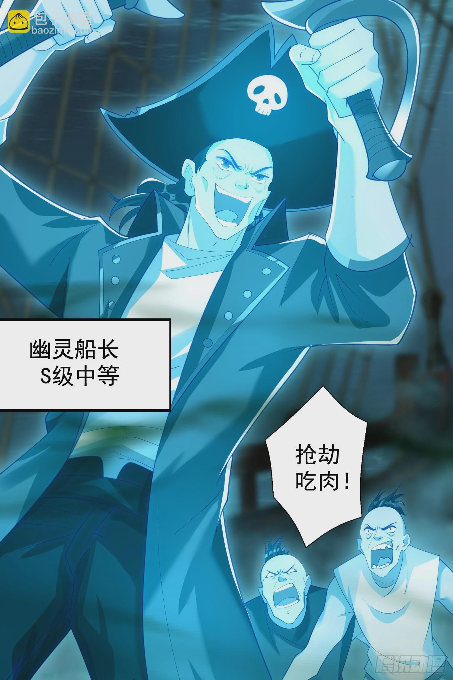 開局吻上裂口女 - 第140話 前往水下鬼城(2/2) - 3