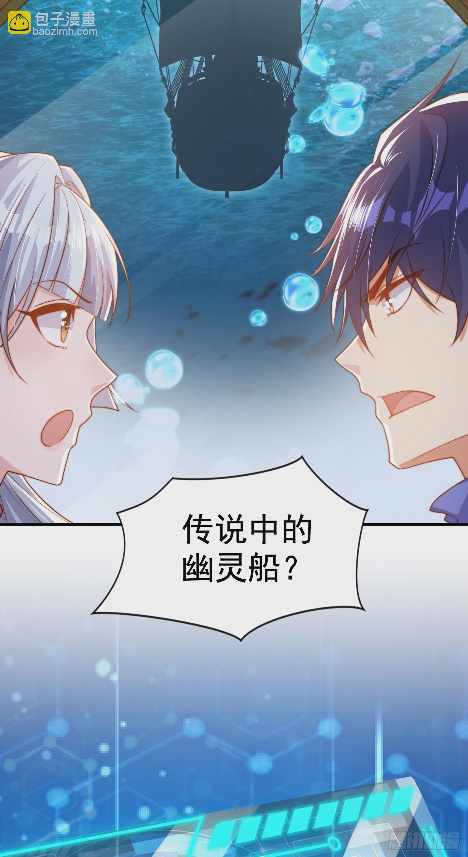 開局吻上裂口女 - 第140話 前往水下鬼城(2/2) - 5