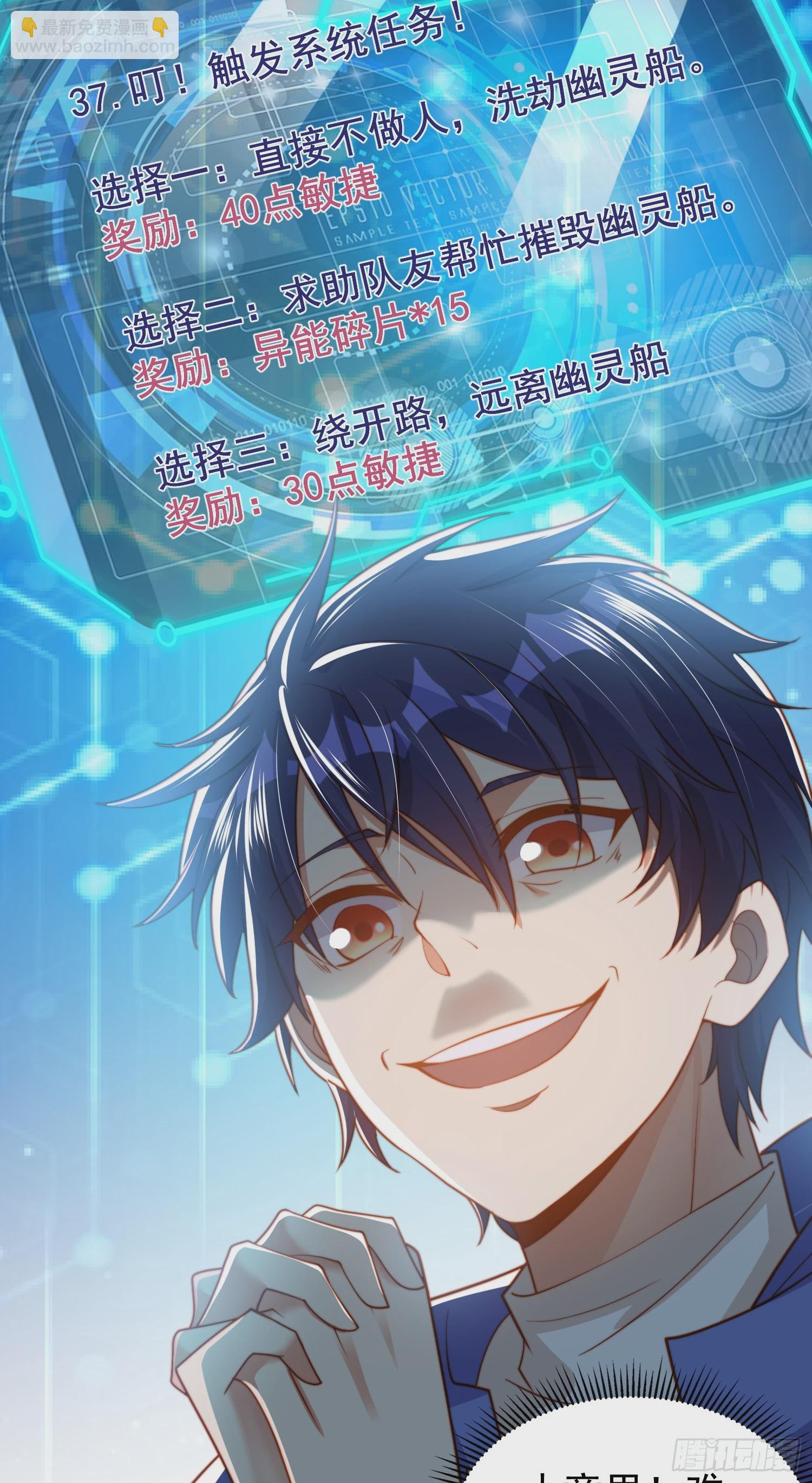 開局吻上裂口女 - 第140話 前往水下鬼城(2/2) - 6