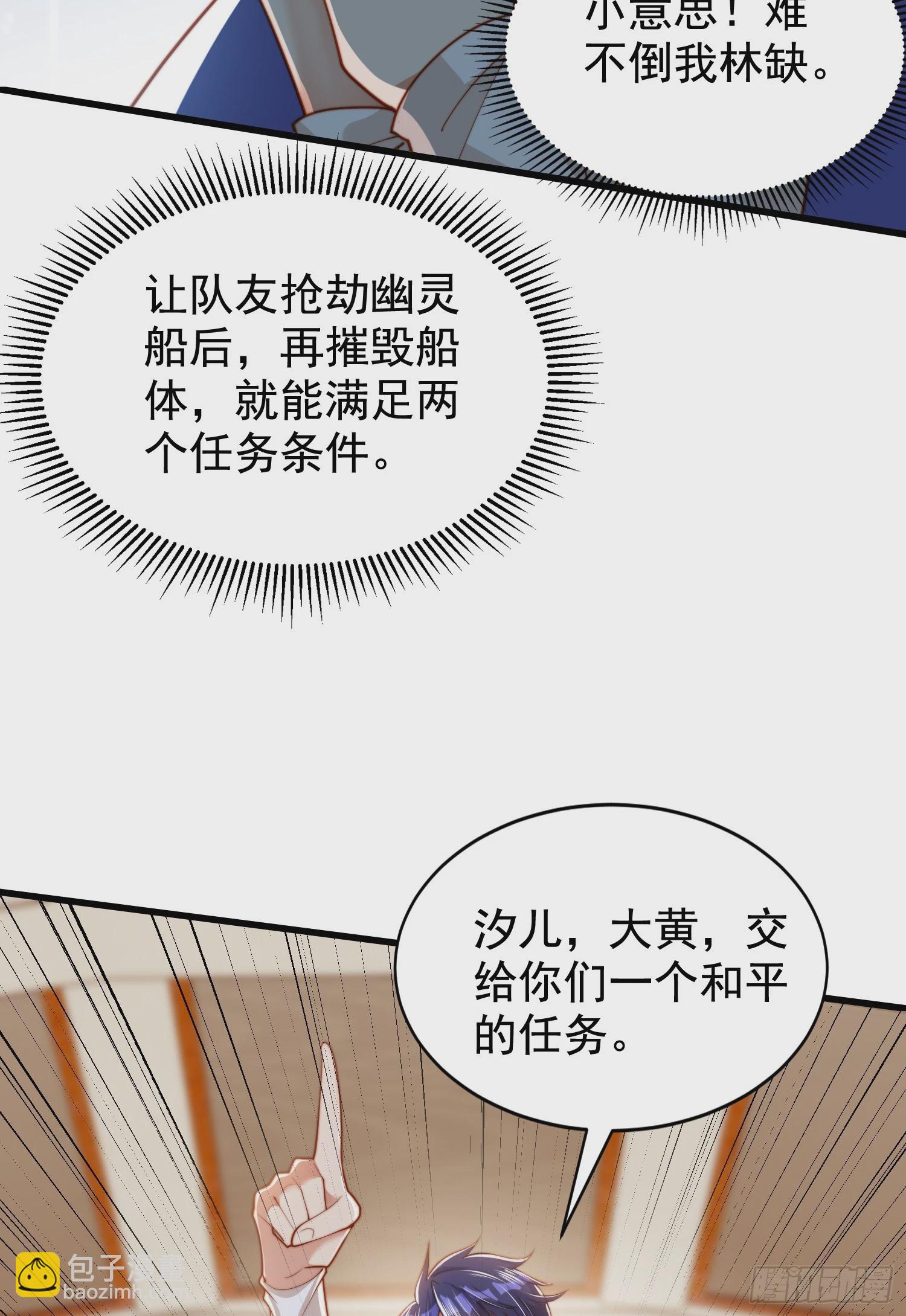 開局吻上裂口女 - 第140話 前往水下鬼城(2/2) - 1