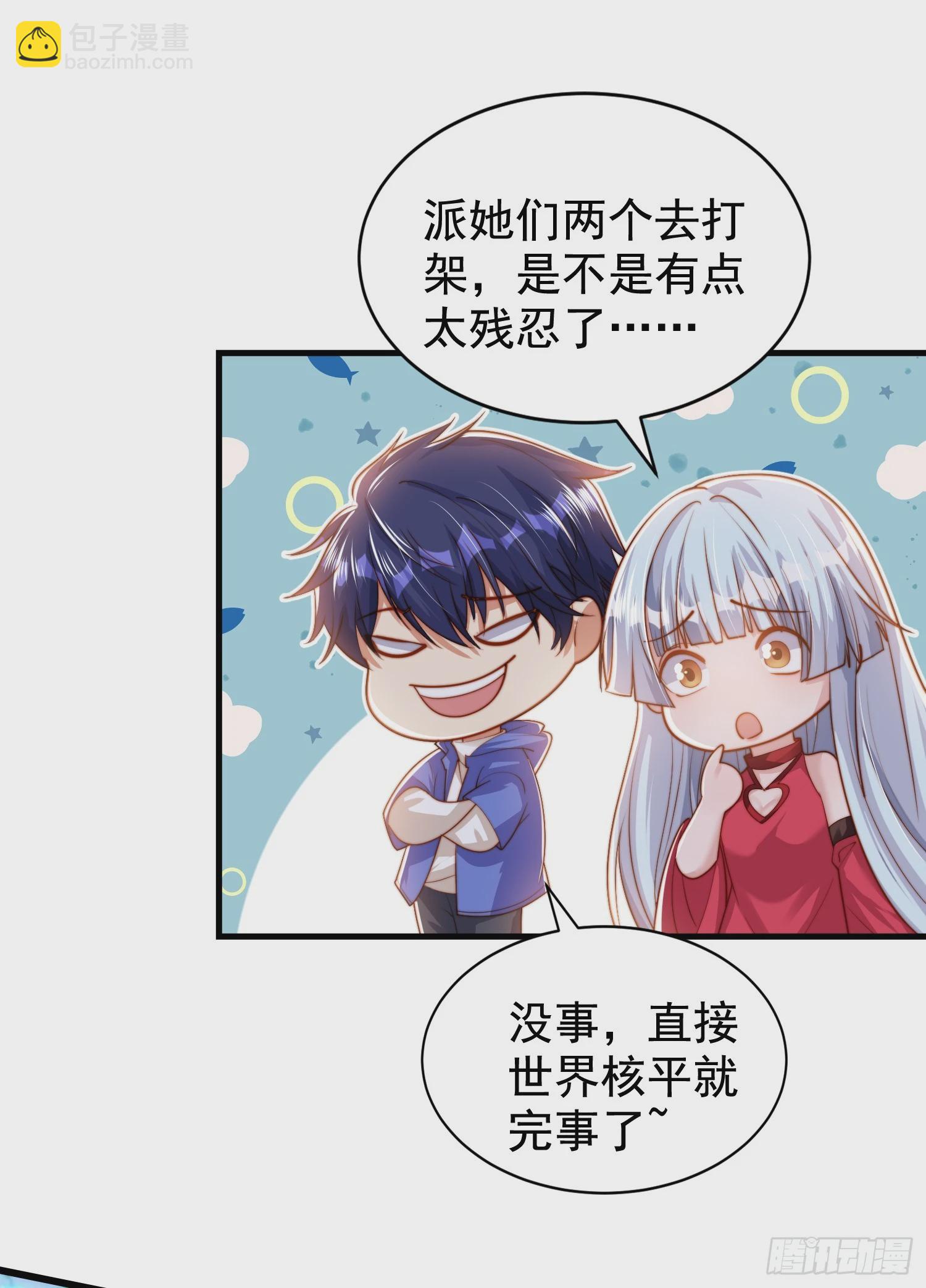 開局吻上裂口女 - 第140話 前往水下鬼城(2/2) - 3