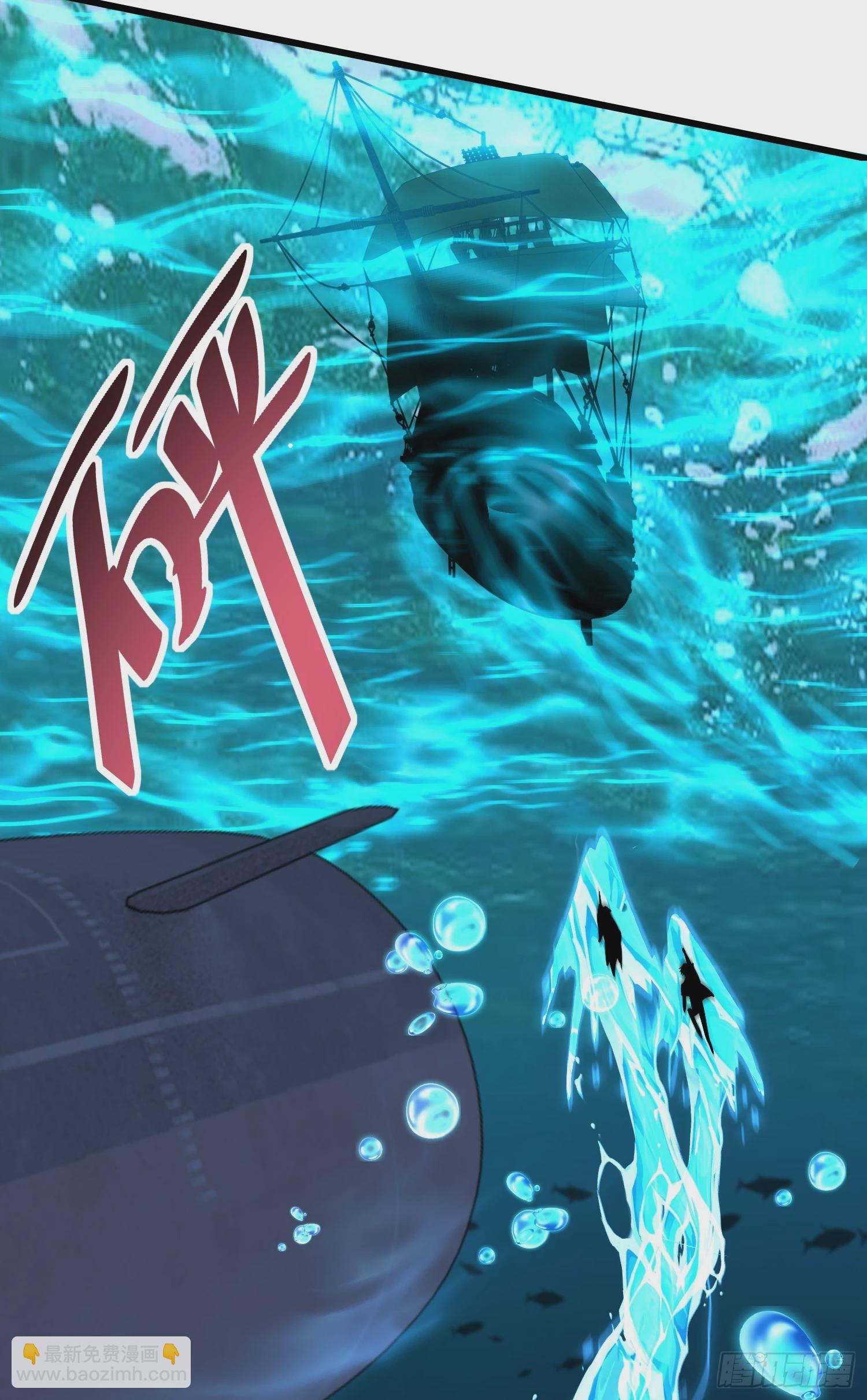 開局吻上裂口女 - 第140話 前往水下鬼城(2/2) - 4