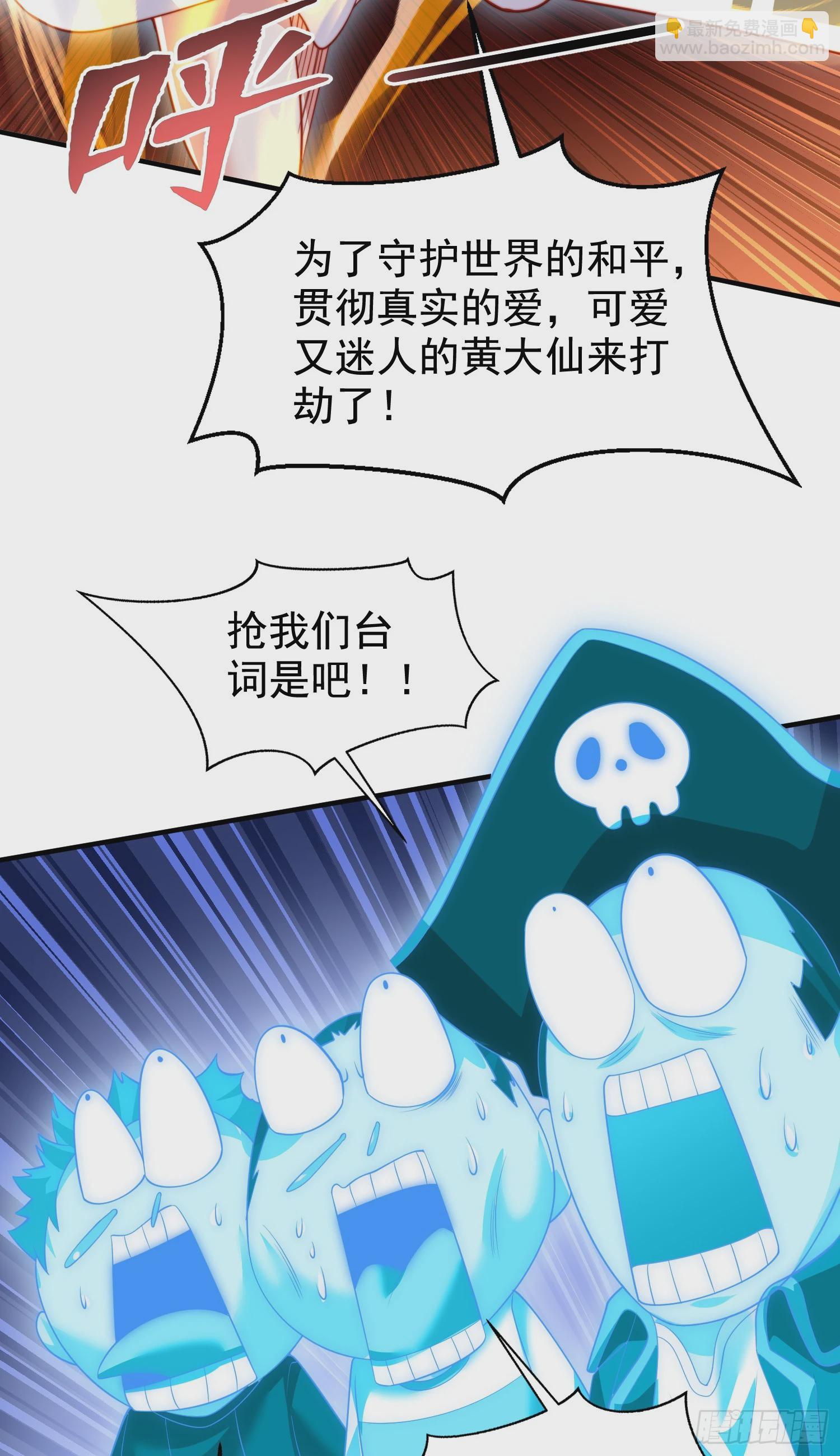 開局吻上裂口女 - 第140話 前往水下鬼城(2/2) - 2