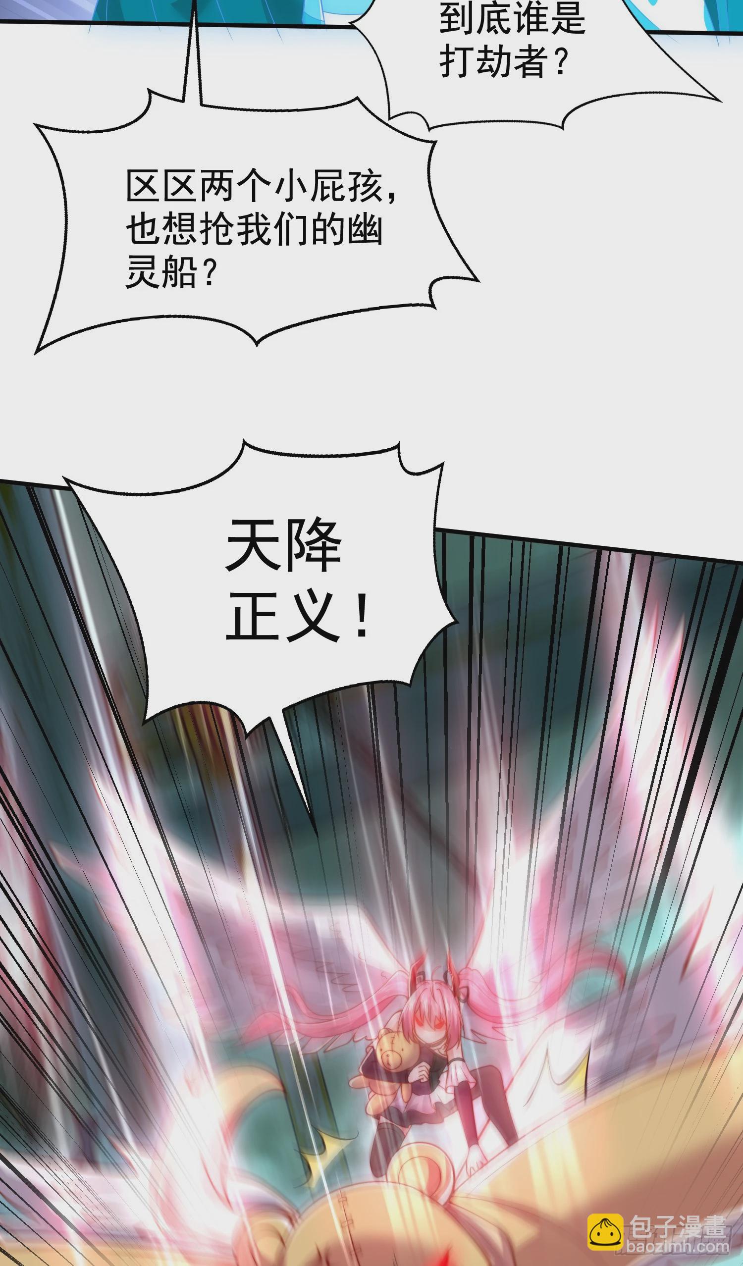 開局吻上裂口女 - 第140話 前往水下鬼城(2/2) - 3