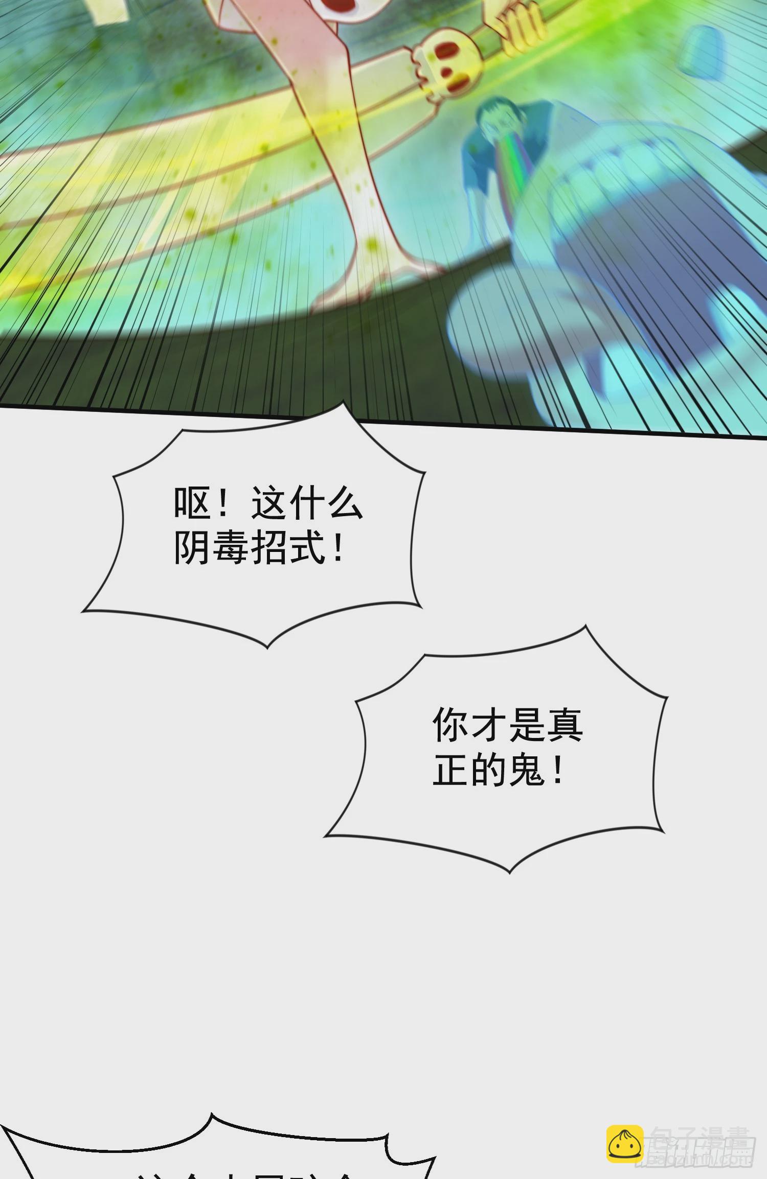 開局吻上裂口女 - 第140話 前往水下鬼城(2/2) - 6