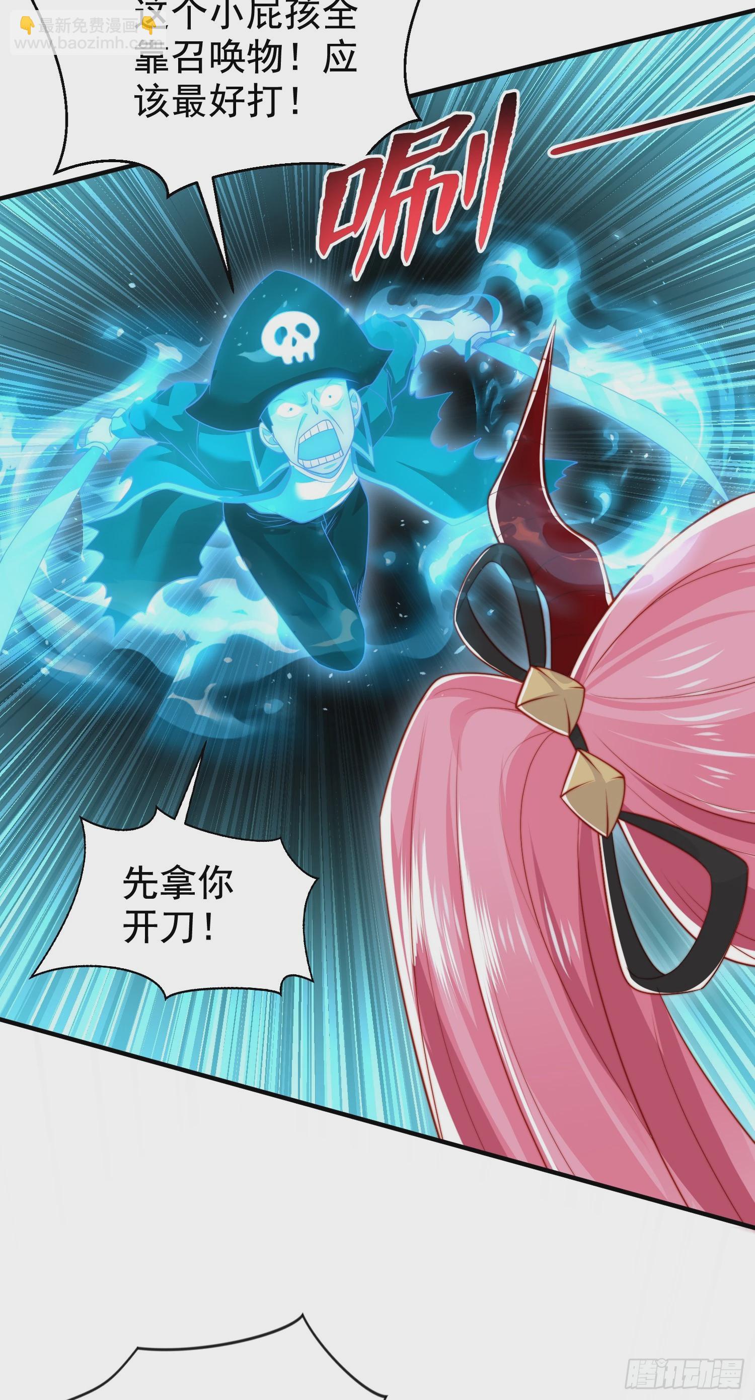 開局吻上裂口女 - 第140話 前往水下鬼城(2/2) - 1