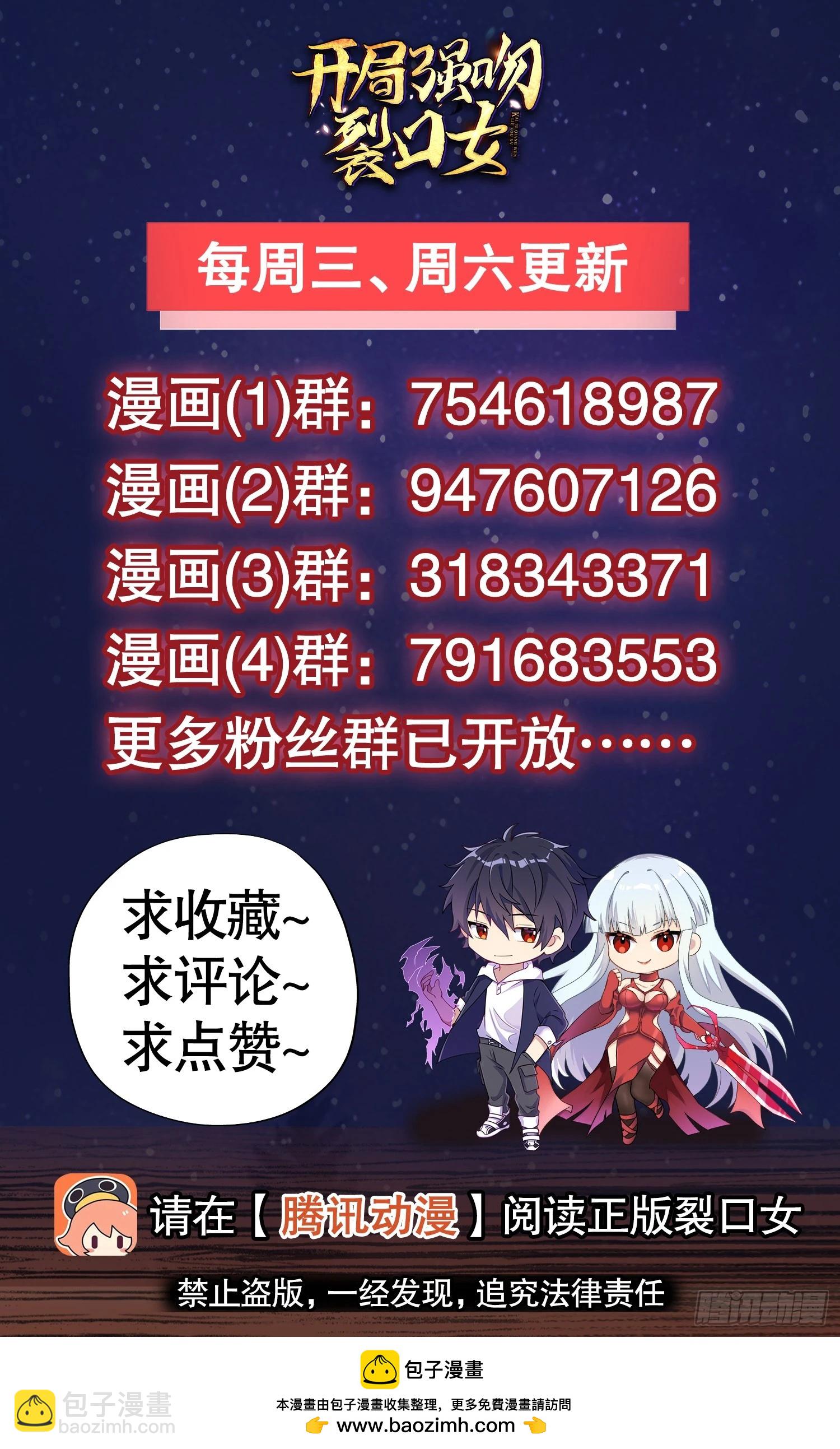 開局吻上裂口女 - 第140話 前往水下鬼城(2/2) - 6