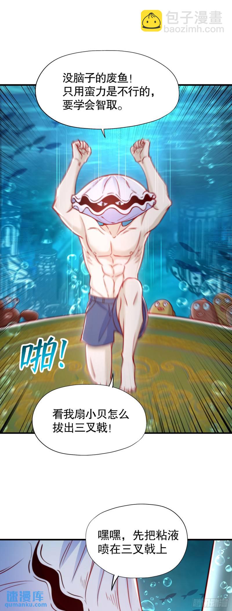 開局吻上裂口女 - 第142話 黃皮子當了駙馬爺？(1/2) - 6