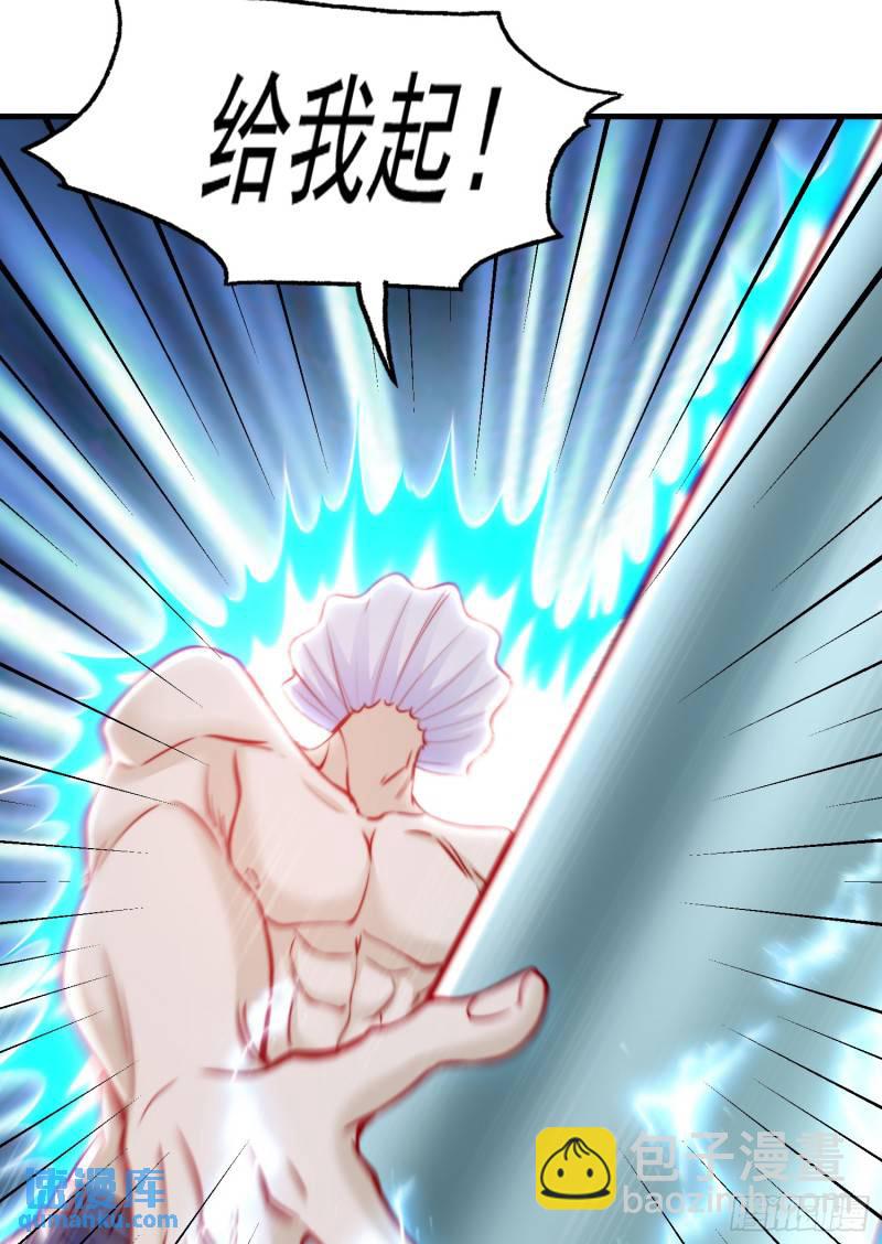 開局吻上裂口女 - 第142話 黃皮子當了駙馬爺？(1/2) - 8