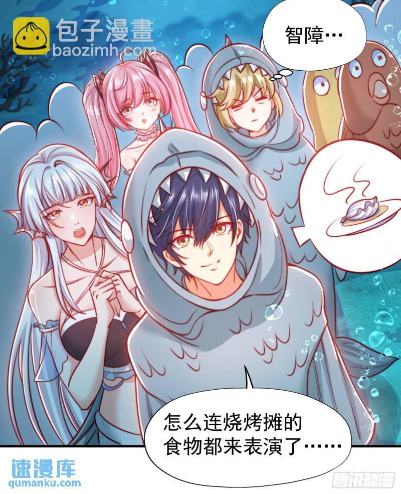 開局吻上裂口女 - 第142話 黃皮子當了駙馬爺？(1/2) - 3