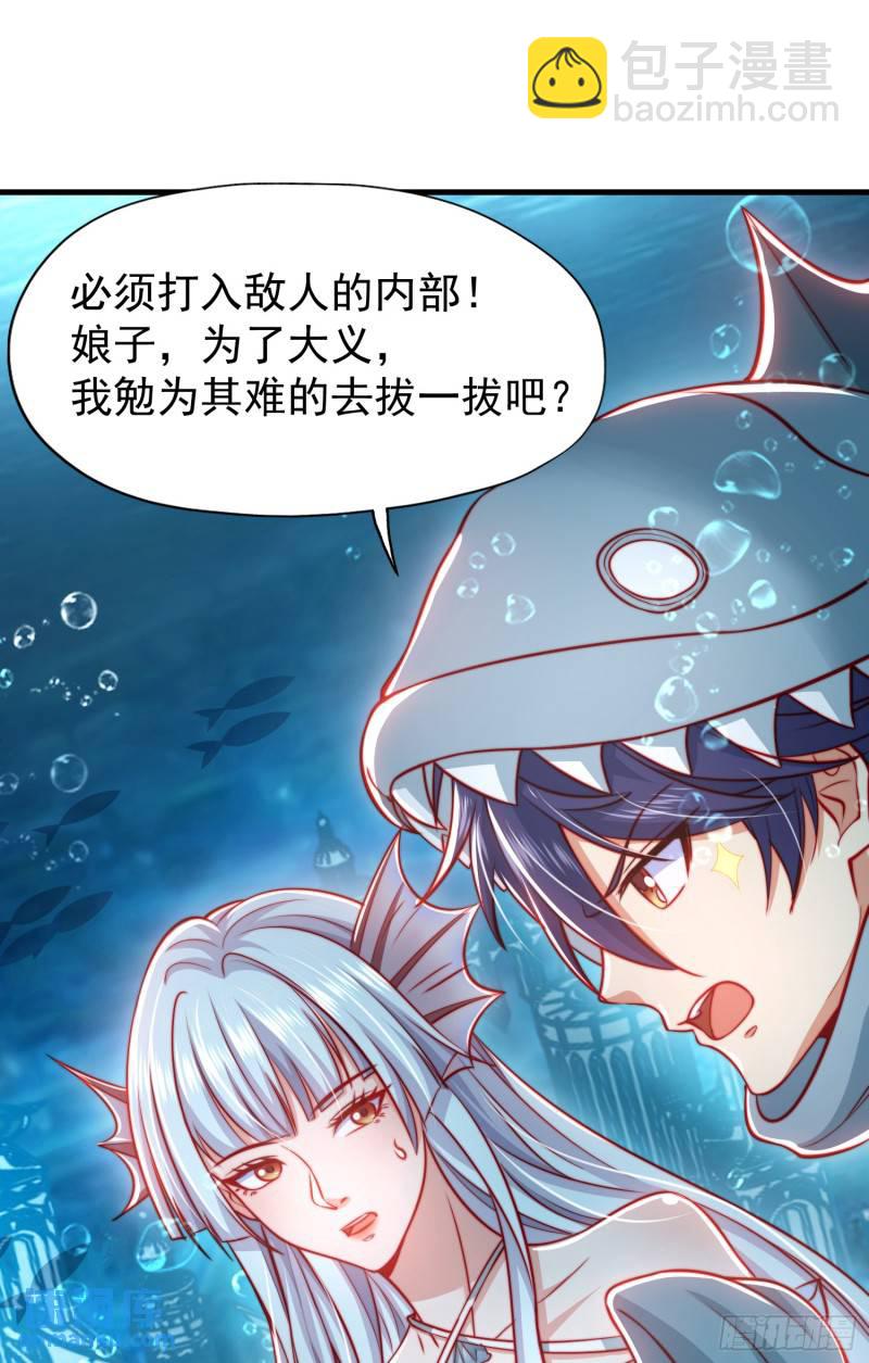 開局吻上裂口女 - 第142話 黃皮子當了駙馬爺？(1/2) - 4