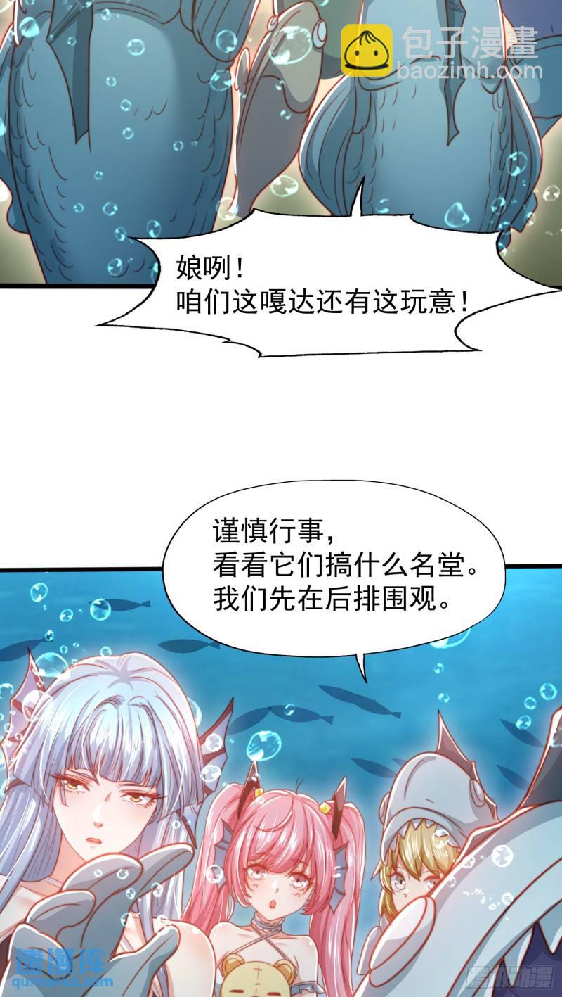 開局吻上裂口女 - 第142話 黃皮子當了駙馬爺？(1/2) - 3