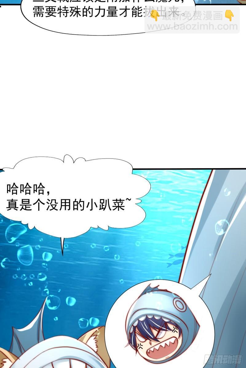 開局吻上裂口女 - 第142話 黃皮子當了駙馬爺？(1/2) - 6