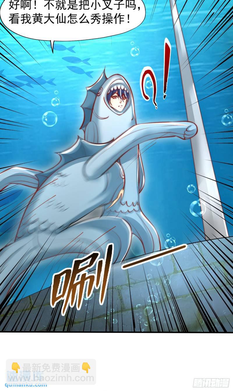 開局吻上裂口女 - 第142話 黃皮子當了駙馬爺？(1/2) - 8