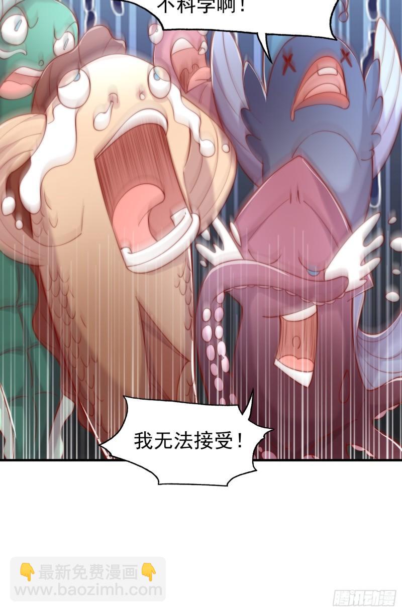 開局吻上裂口女 - 第142話 黃皮子當了駙馬爺？(1/2) - 6