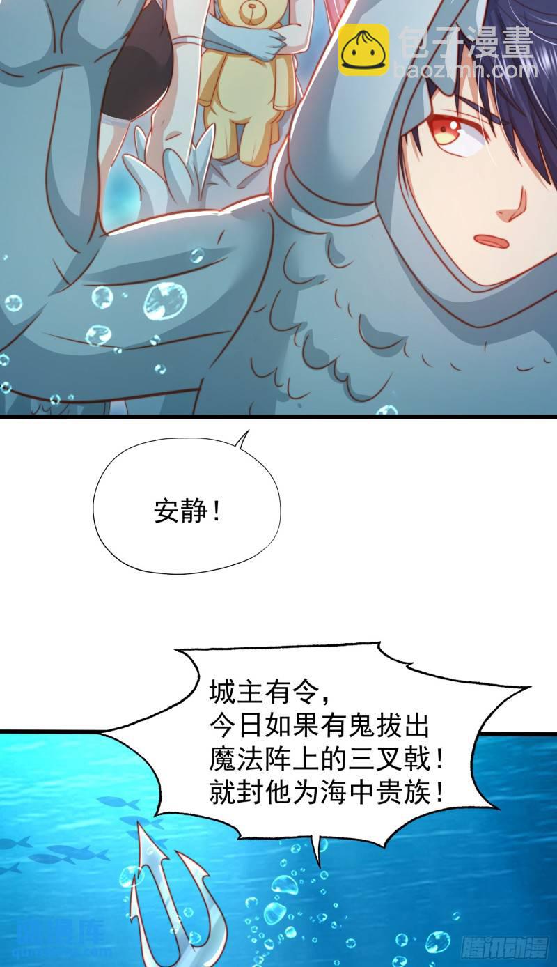 開局吻上裂口女 - 第142話 黃皮子當了駙馬爺？(1/2) - 4