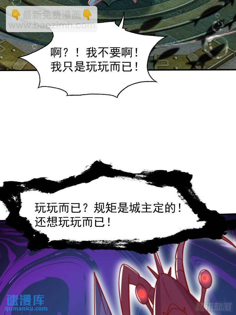 開局吻上裂口女 - 第142話 黃皮子當了駙馬爺？(1/2) - 8