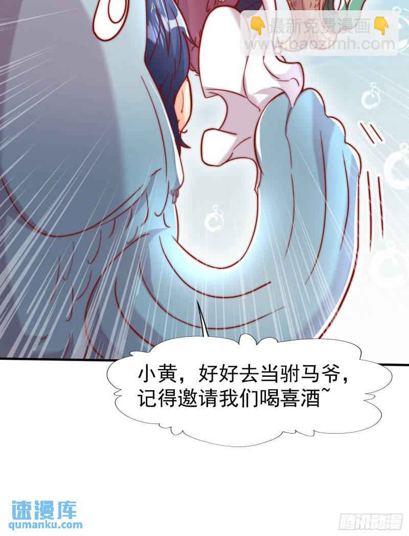 開局吻上裂口女 - 第142話 黃皮子當了駙馬爺？(1/2) - 3