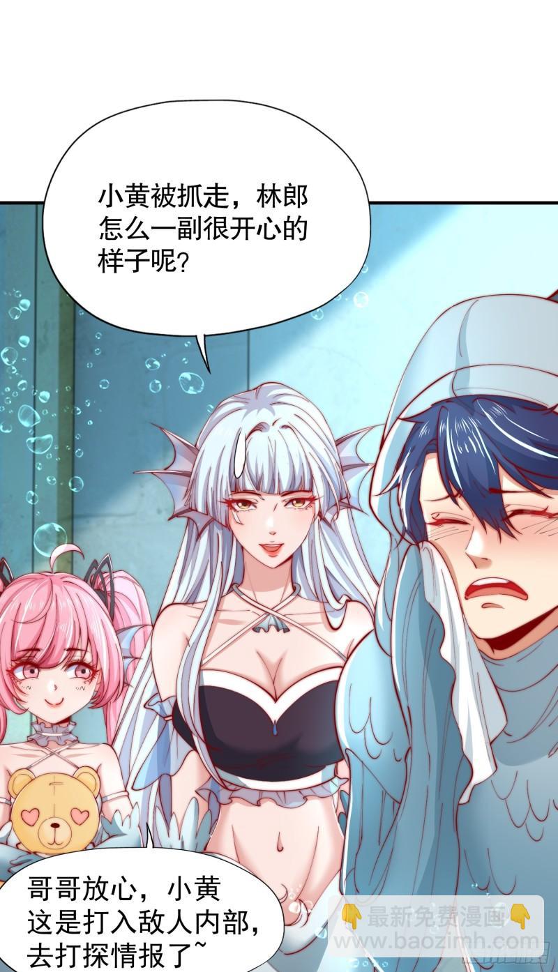 開局吻上裂口女 - 第142話 黃皮子當了駙馬爺？(1/2) - 4