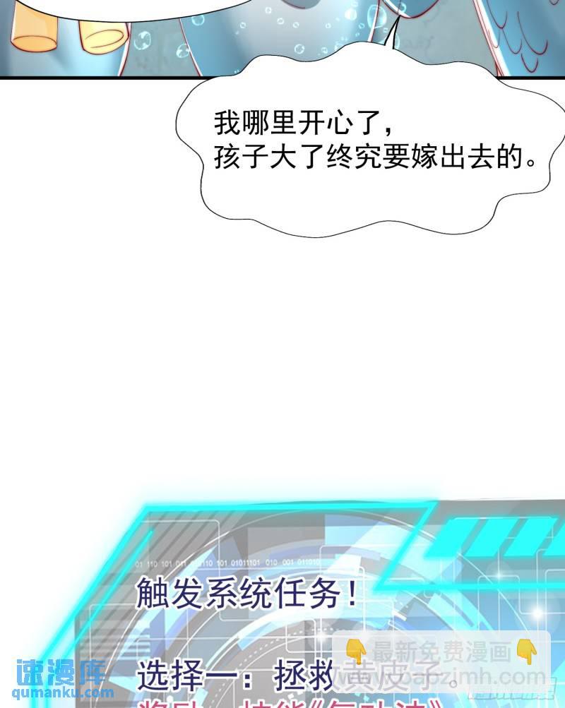 開局吻上裂口女 - 第142話 黃皮子當了駙馬爺？(1/2) - 5