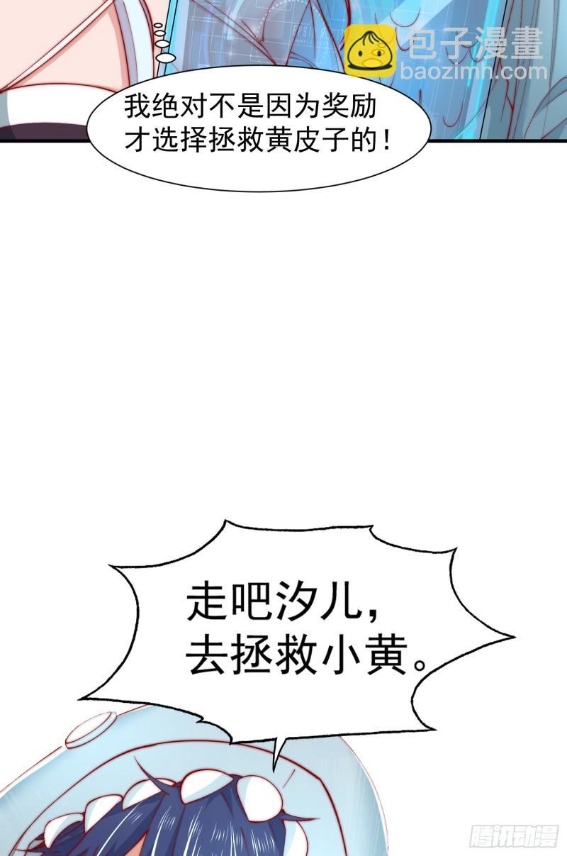 開局吻上裂口女 - 第142話 黃皮子當了駙馬爺？(1/2) - 7