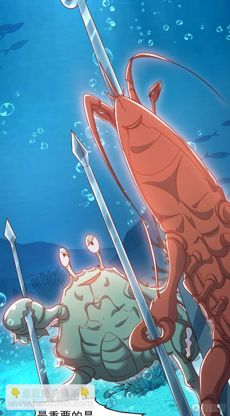 開局吻上裂口女 - 第142話 黃皮子當了駙馬爺？(1/2) - 5