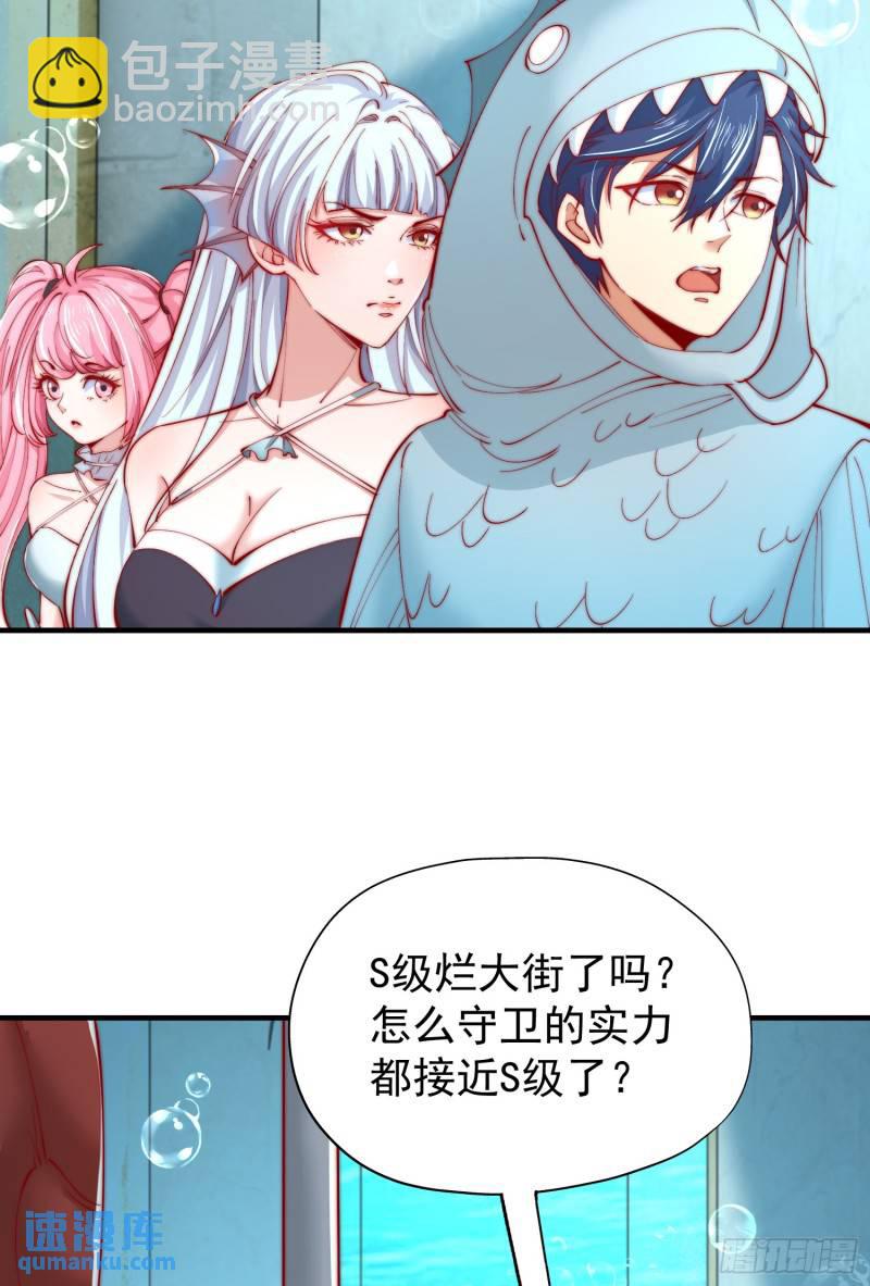 開局吻上裂口女 - 第142話 黃皮子當了駙馬爺？(2/2) - 5