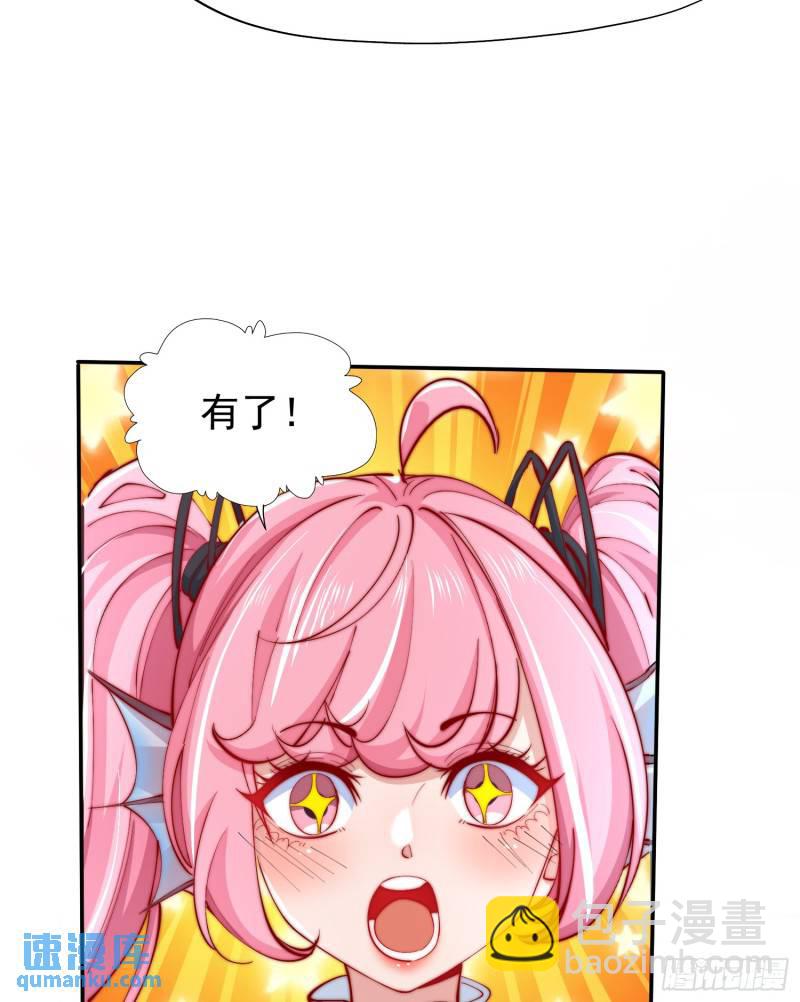 開局吻上裂口女 - 第142話 黃皮子當了駙馬爺？(2/2) - 1