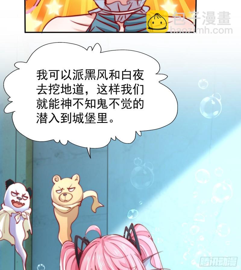 開局吻上裂口女 - 第142話 黃皮子當了駙馬爺？(2/2) - 2