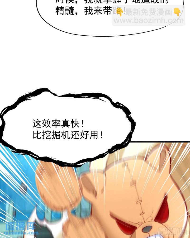 開局吻上裂口女 - 第142話 黃皮子當了駙馬爺？(2/2) - 4