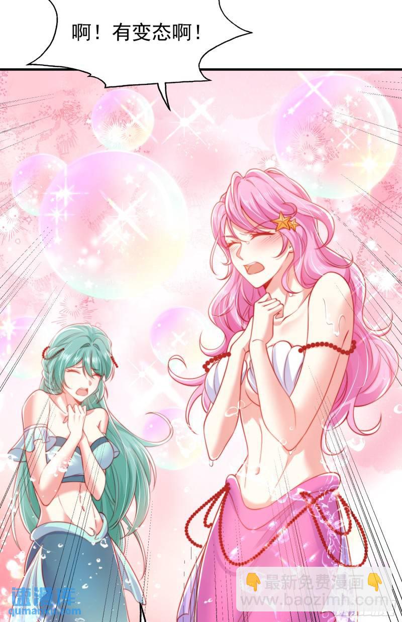 開局吻上裂口女 - 第142話 黃皮子當了駙馬爺？(2/2) - 3