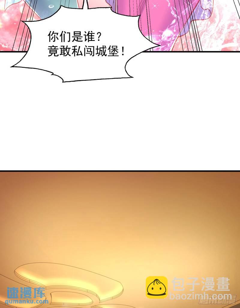 開局吻上裂口女 - 第142話 黃皮子當了駙馬爺？(2/2) - 4