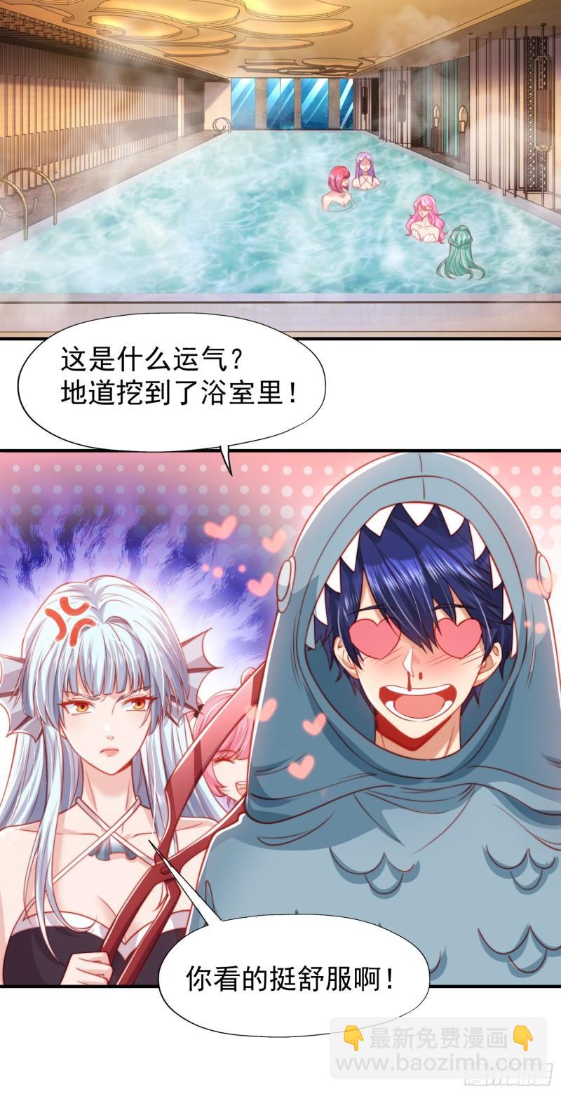 開局吻上裂口女 - 第142話 黃皮子當了駙馬爺？(2/2) - 5