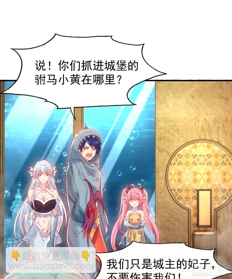 開局吻上裂口女 - 第142話 黃皮子當了駙馬爺？(2/2) - 6