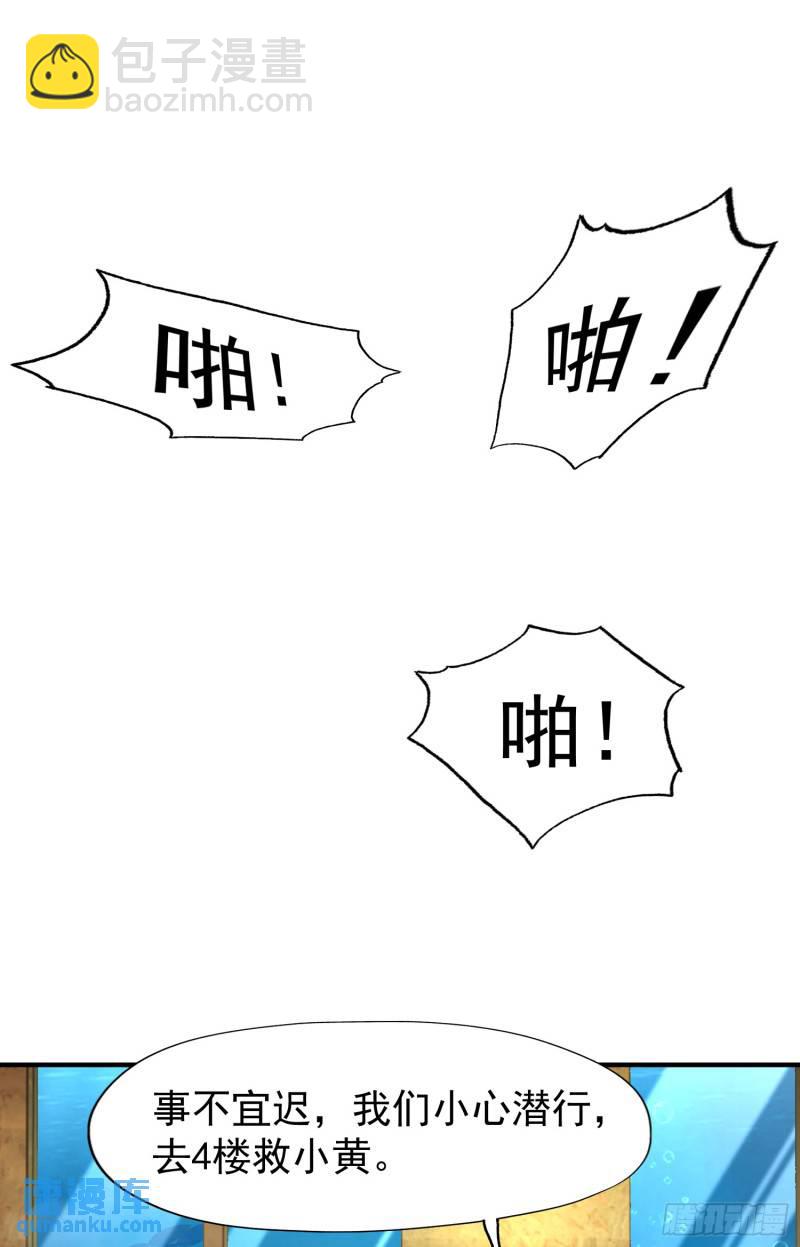 開局吻上裂口女 - 第142話 黃皮子當了駙馬爺？(2/2) - 3