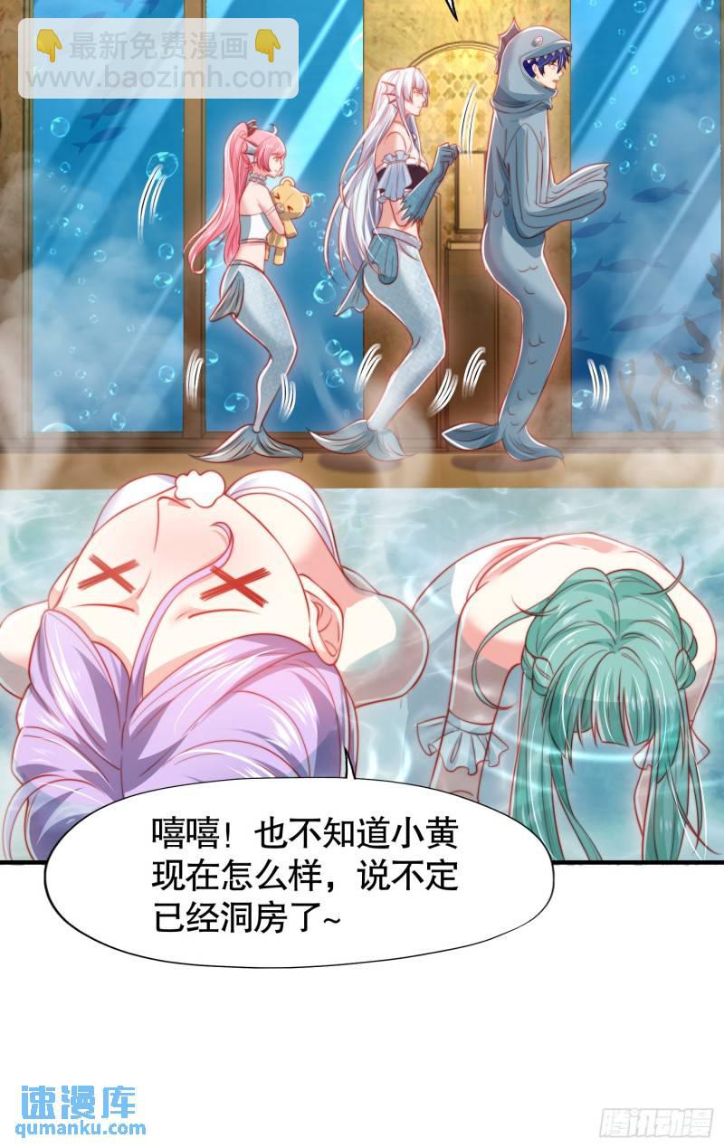 開局吻上裂口女 - 第142話 黃皮子當了駙馬爺？(2/2) - 4