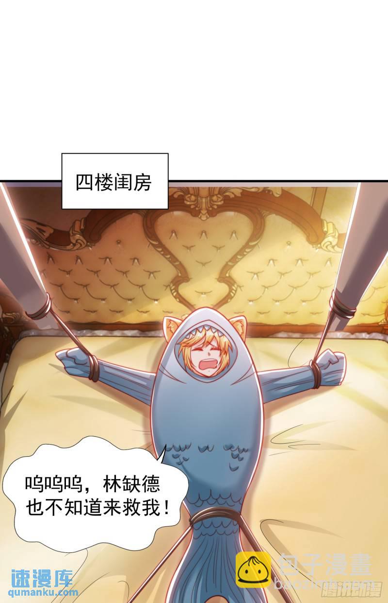 開局吻上裂口女 - 第142話 黃皮子當了駙馬爺？(2/2) - 5