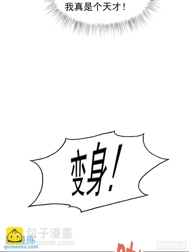 開局吻上裂口女 - 第142話 黃皮子當了駙馬爺？(2/2) - 1