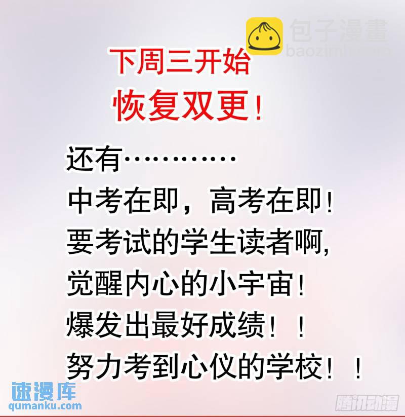 開局吻上裂口女 - 第142話 黃皮子當了駙馬爺？(2/2) - 2