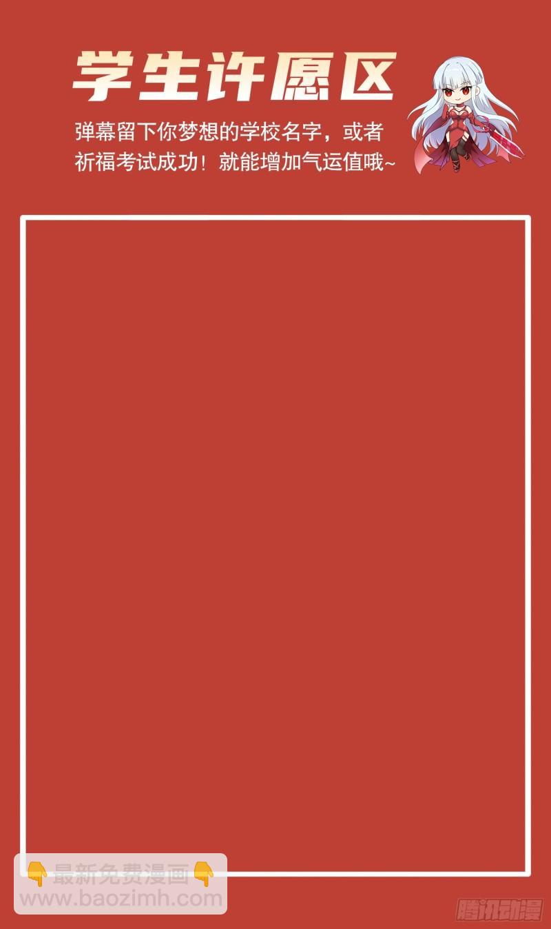 開局吻上裂口女 - 第142話 黃皮子當了駙馬爺？(2/2) - 3