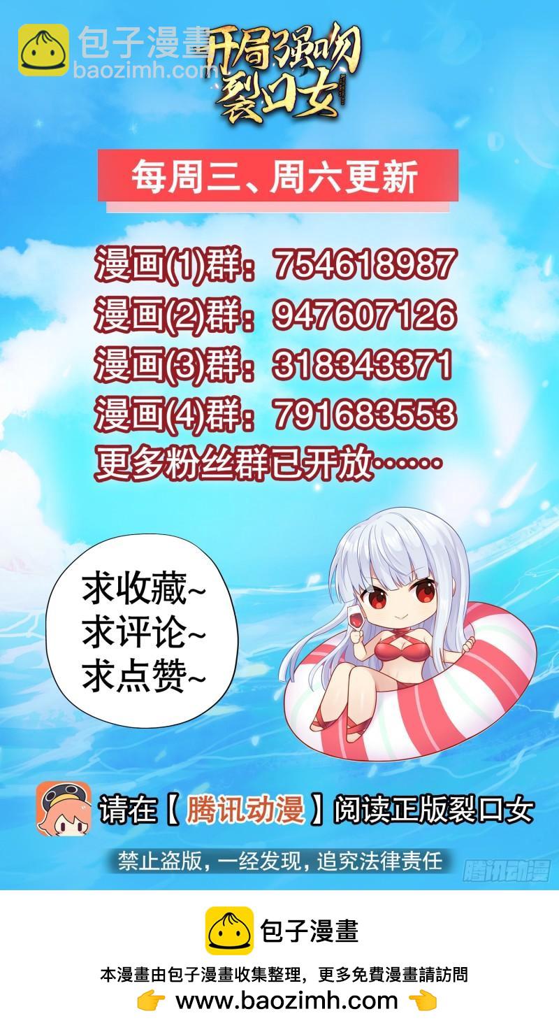 開局吻上裂口女 - 第142話 黃皮子當了駙馬爺？(2/2) - 4