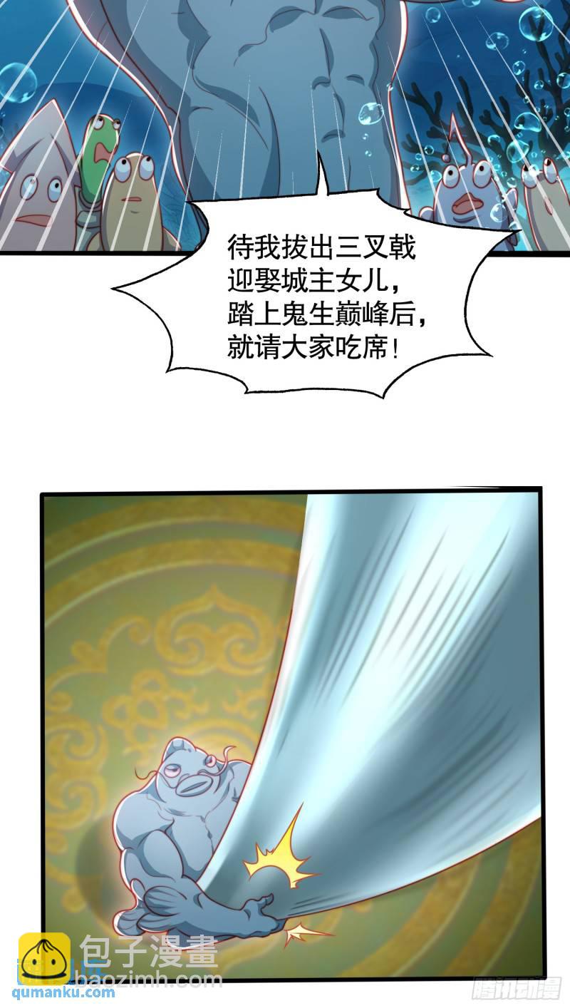 開局吻上裂口女 - 第142話 黃皮子當了駙馬爺？(1/2) - 1