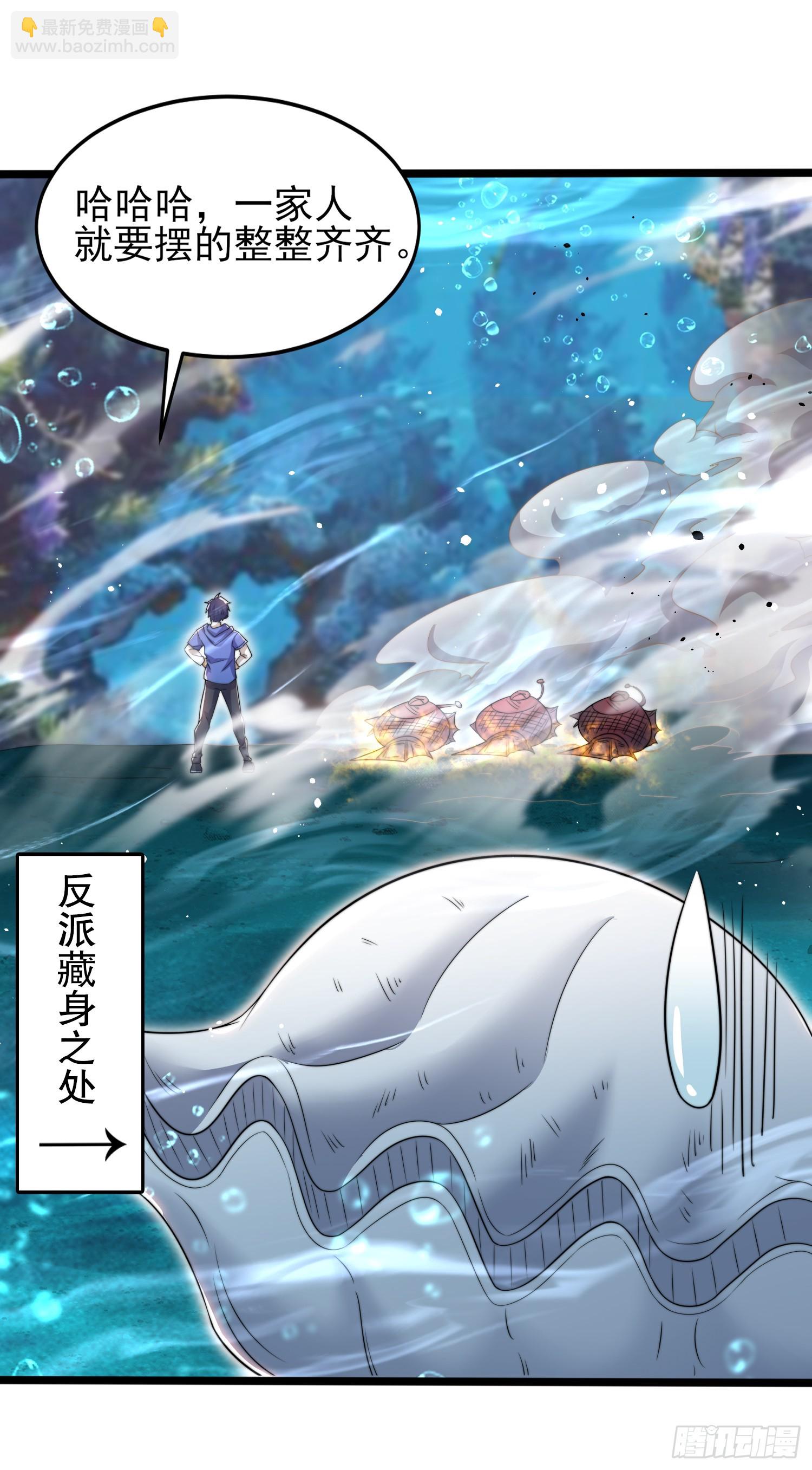 開局吻上裂口女 - 第144話 紅葉的生日考驗！(1/2) - 8