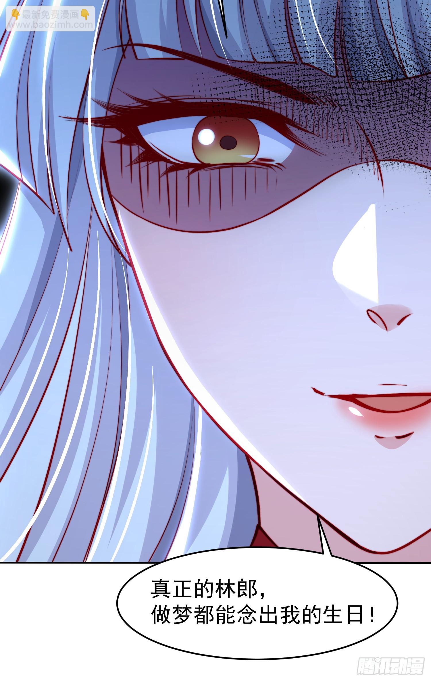 開局吻上裂口女 - 第144話 紅葉的生日考驗！(1/2) - 7