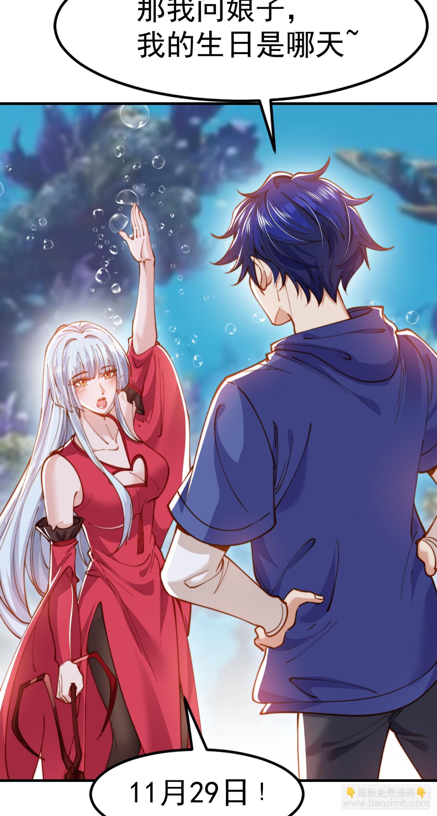 開局吻上裂口女 - 第144話 紅葉的生日考驗！(1/2) - 7