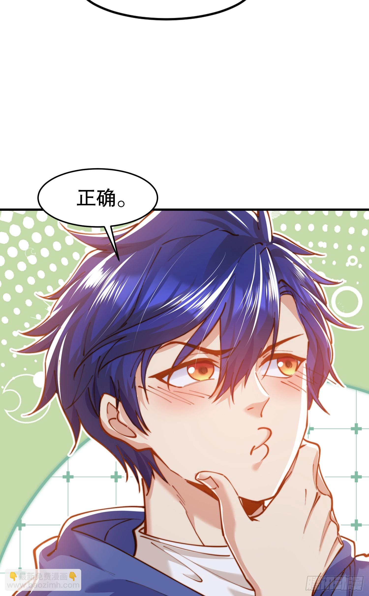 開局吻上裂口女 - 第144話 紅葉的生日考驗！(1/2) - 8