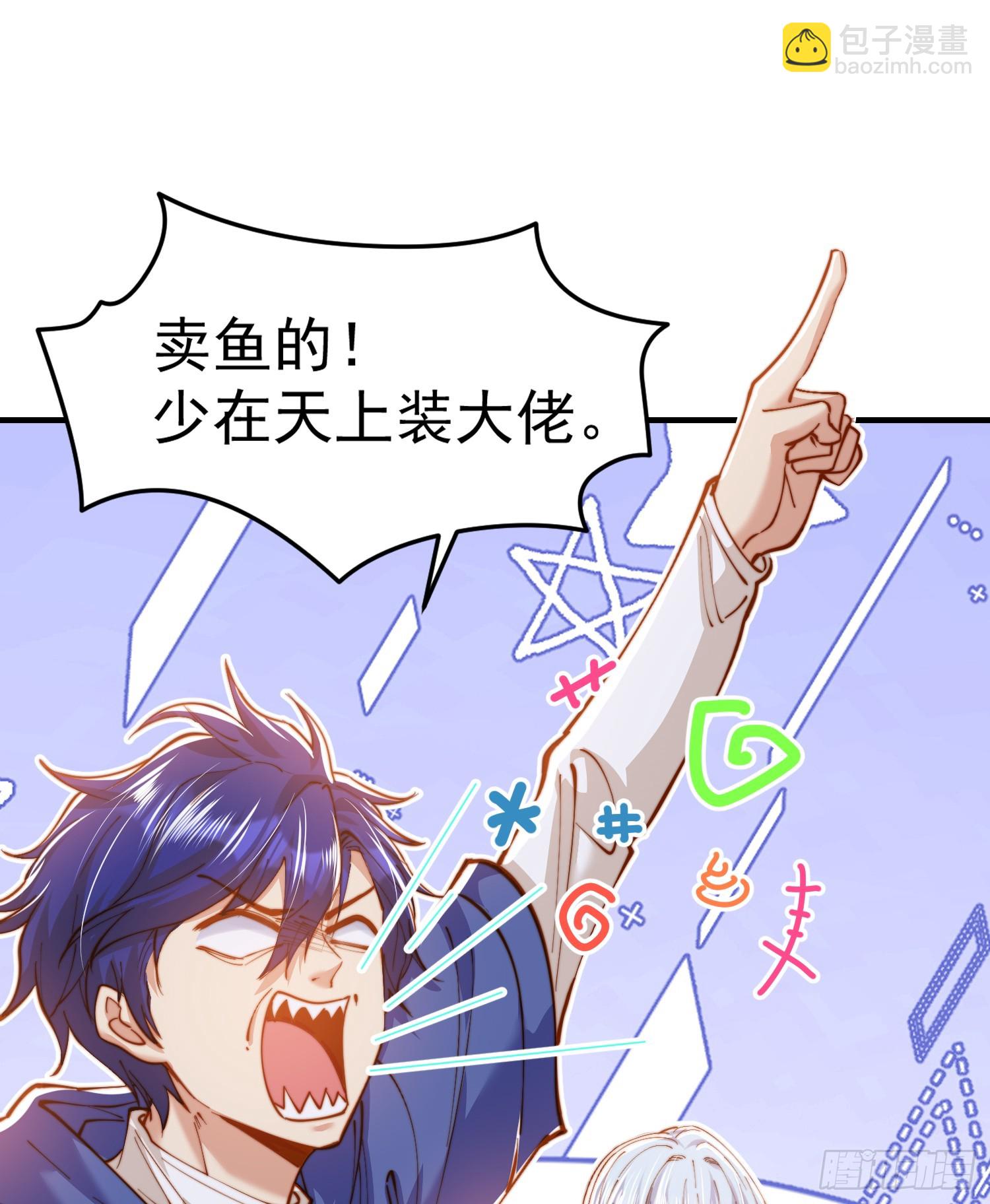 開局吻上裂口女 - 第144話 紅葉的生日考驗！(2/2) - 6