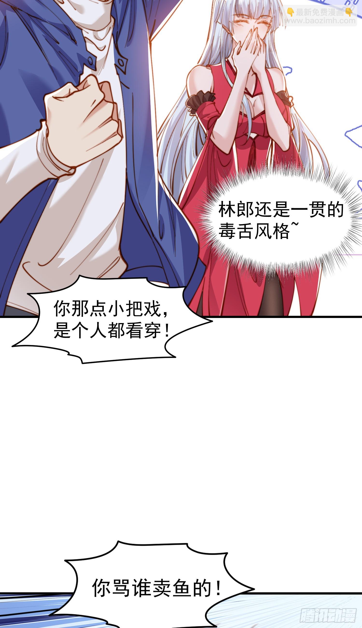 開局吻上裂口女 - 第144話 紅葉的生日考驗！(2/2) - 1