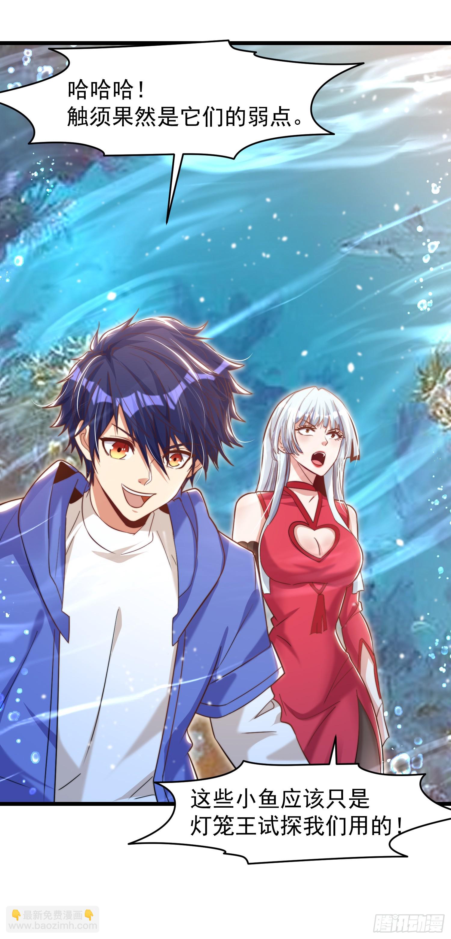 開局吻上裂口女 - 第144話 紅葉的生日考驗！(2/2) - 1